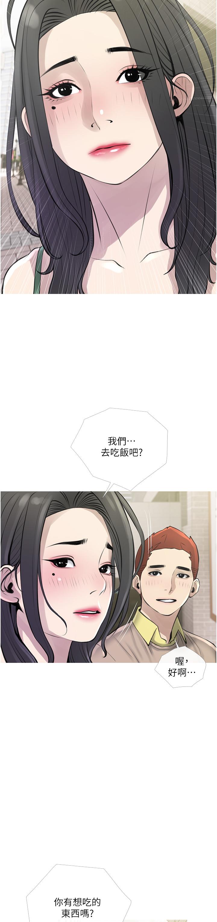 3P - 阿姨的家教课