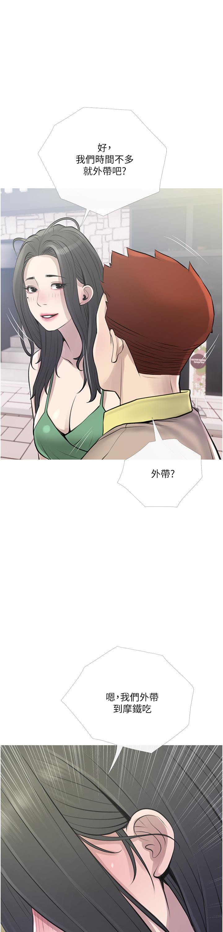 5P - 阿姨的家教课