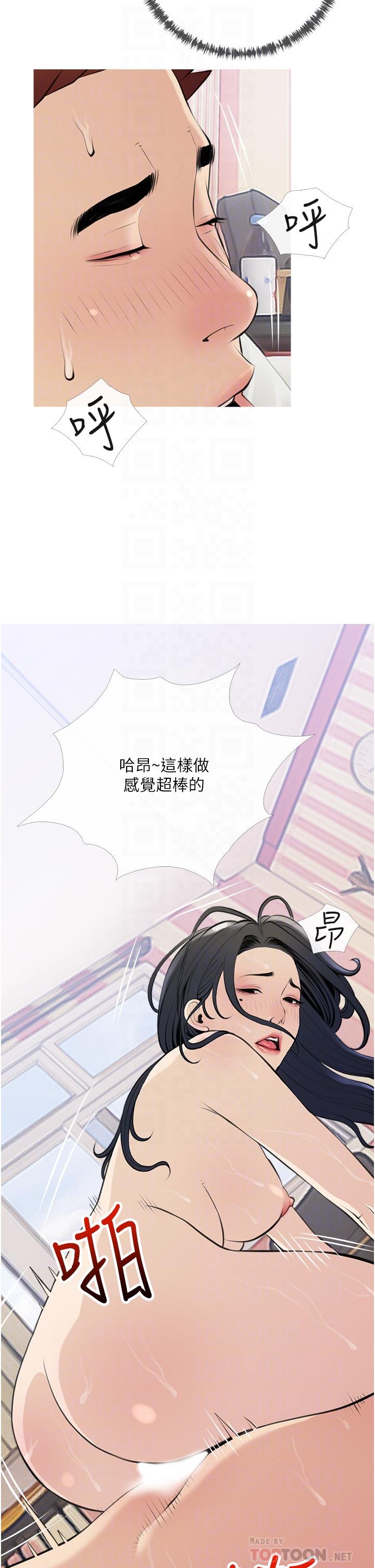 14P - 阿姨的家教课