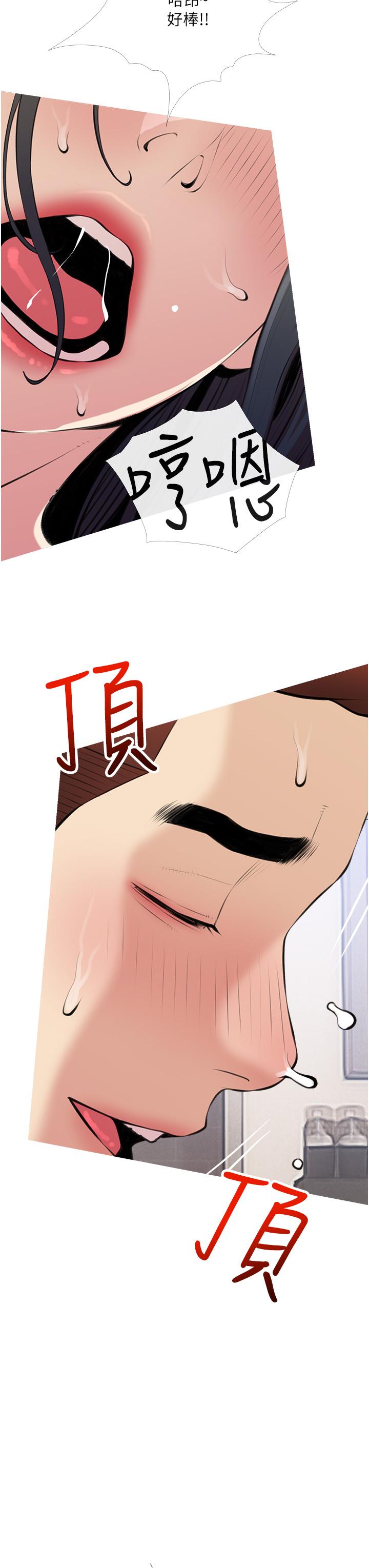 23P - 阿姨的家教课