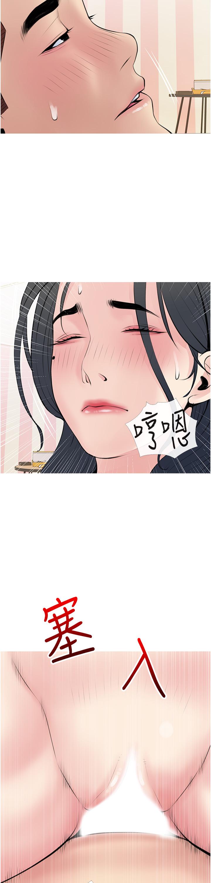 2P - 阿姨的家教课