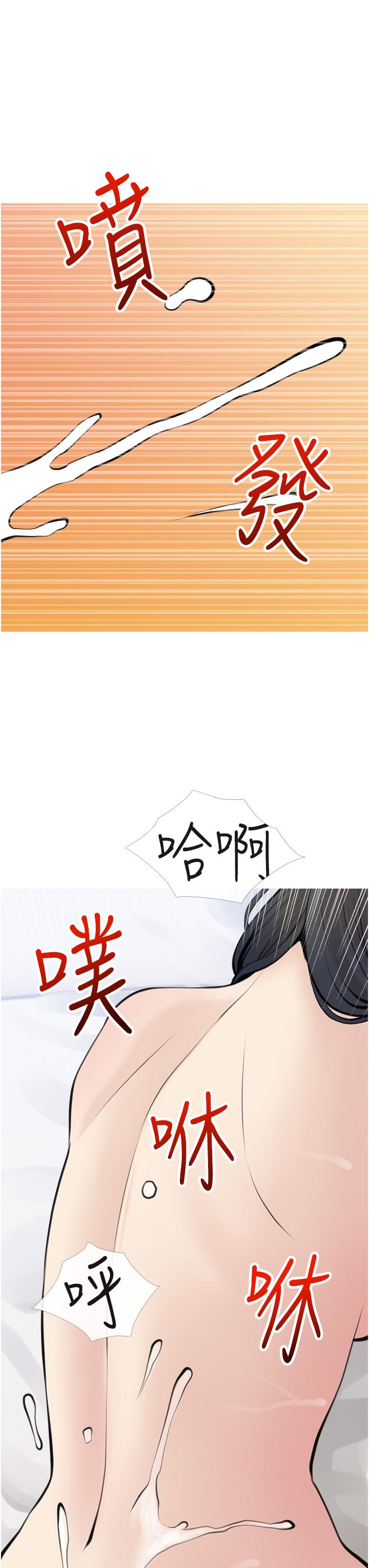 31P - 阿姨的家教课