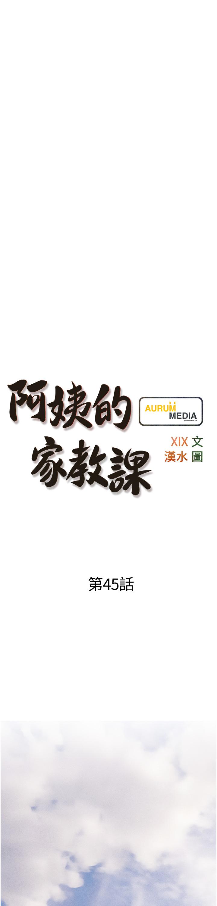 5P - 阿姨的家教课