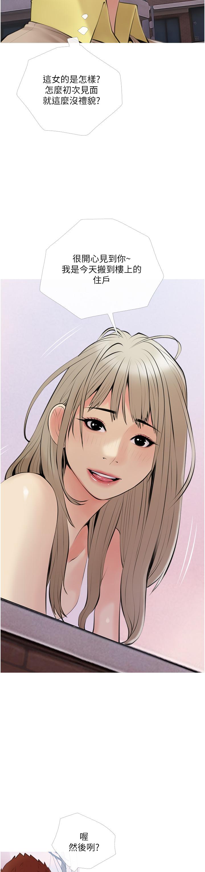 11P - 阿姨的家教课
