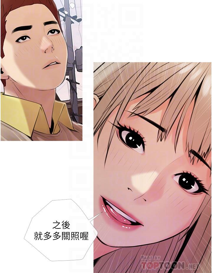 12P - 阿姨的家教课