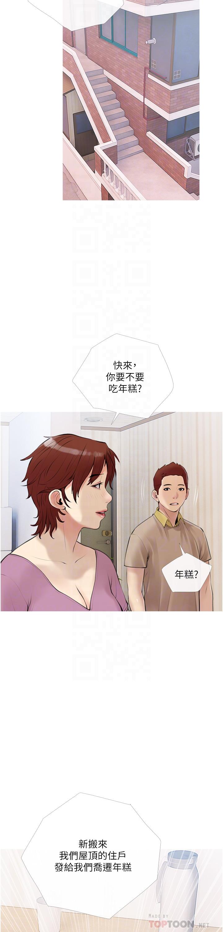 14P - 阿姨的家教课