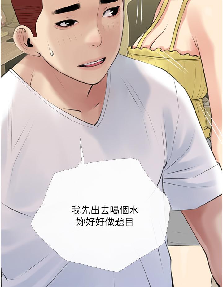 20P - 阿姨的家教课