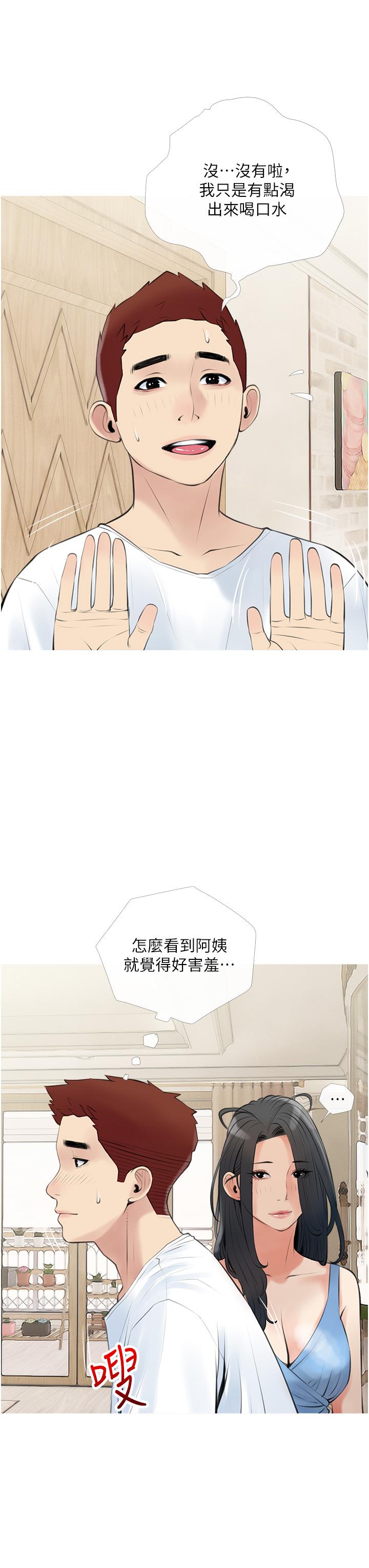 23P - 阿姨的家教课