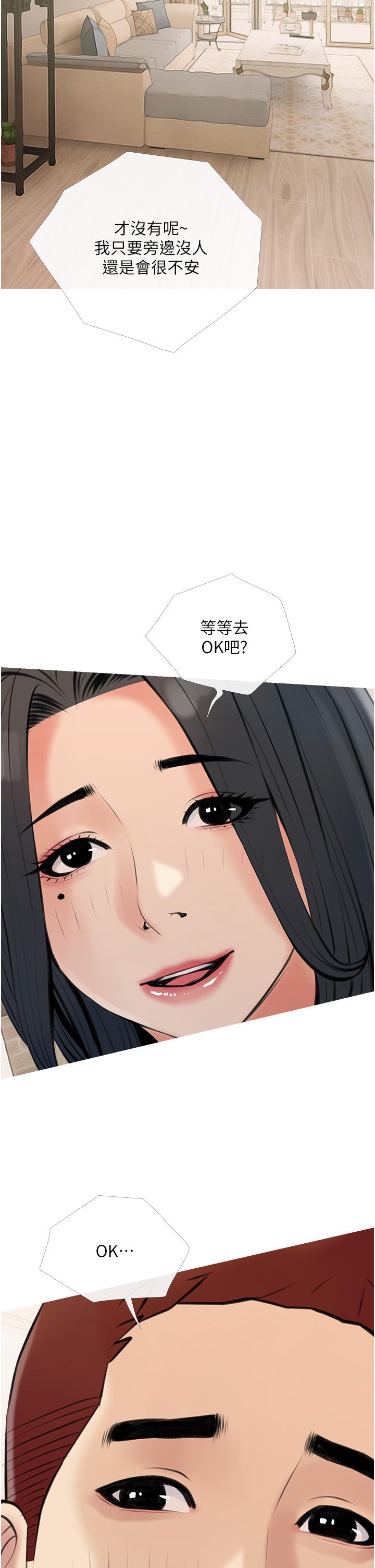 30P - 阿姨的家教课