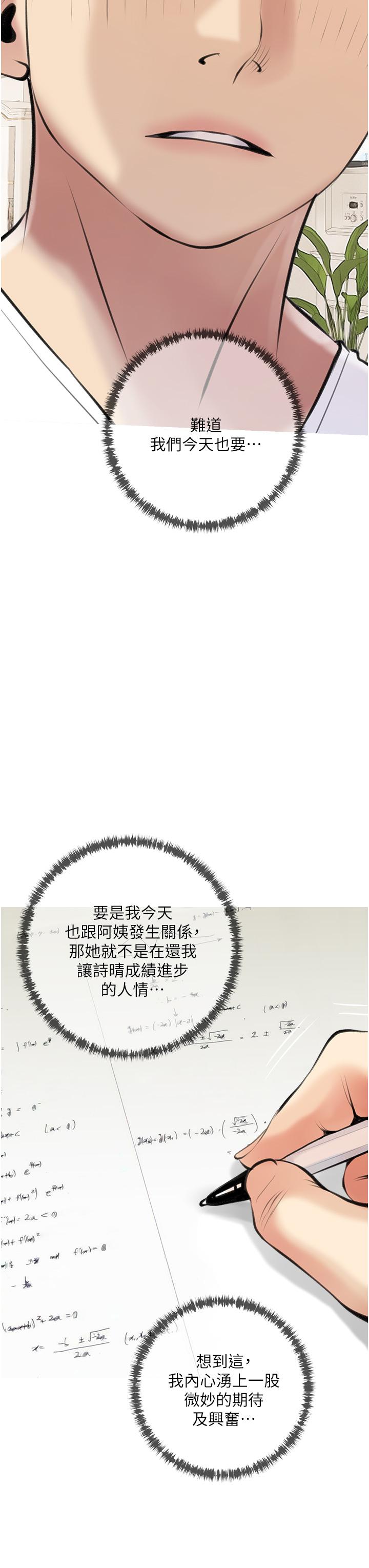 31P - 阿姨的家教课
