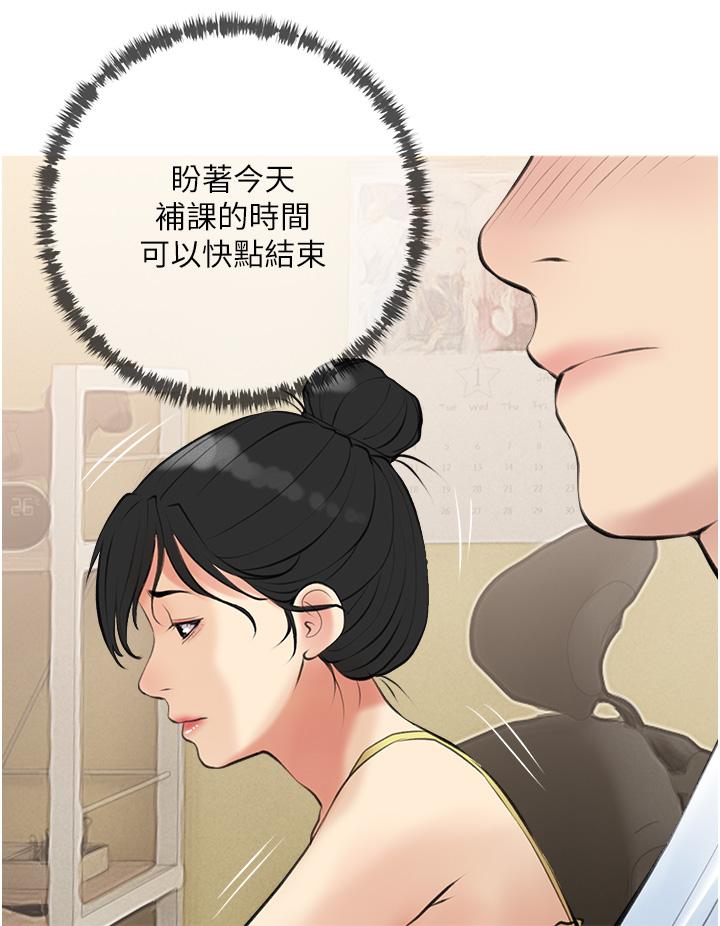 32P - 阿姨的家教课