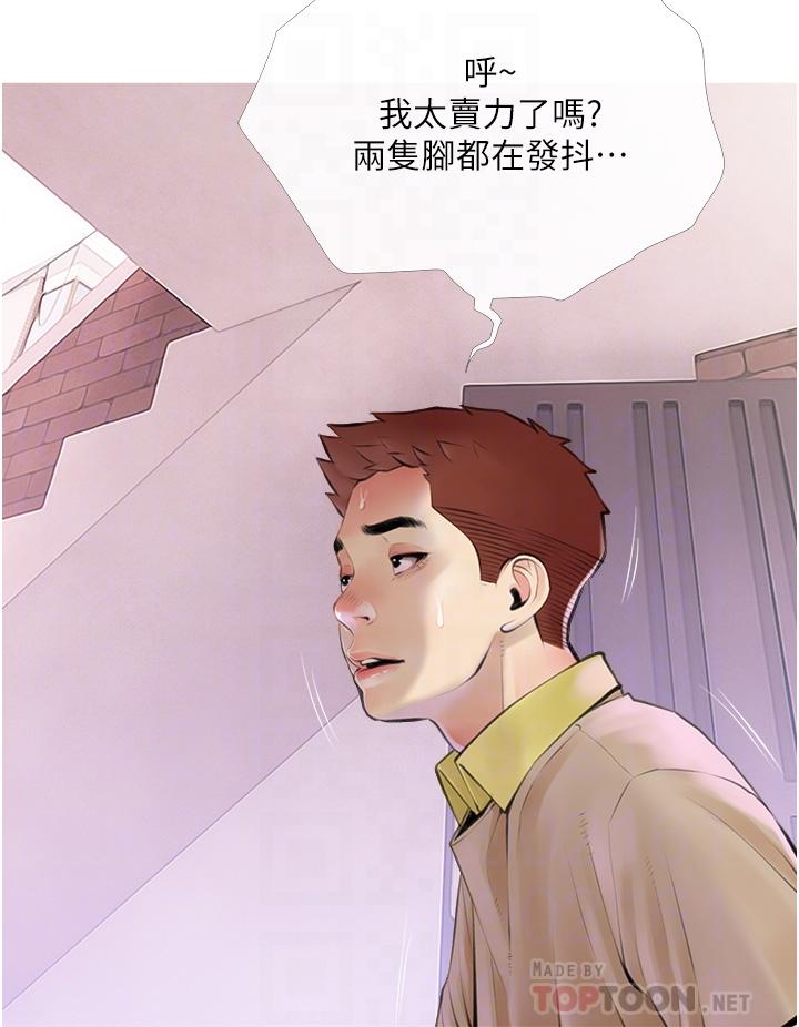 8P - 阿姨的家教课