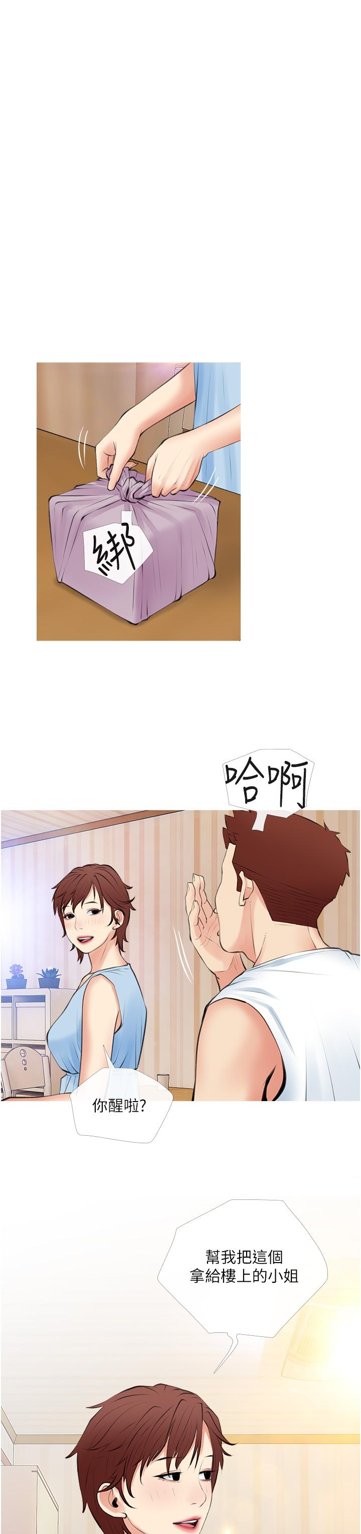 15P - 阿姨的家教课