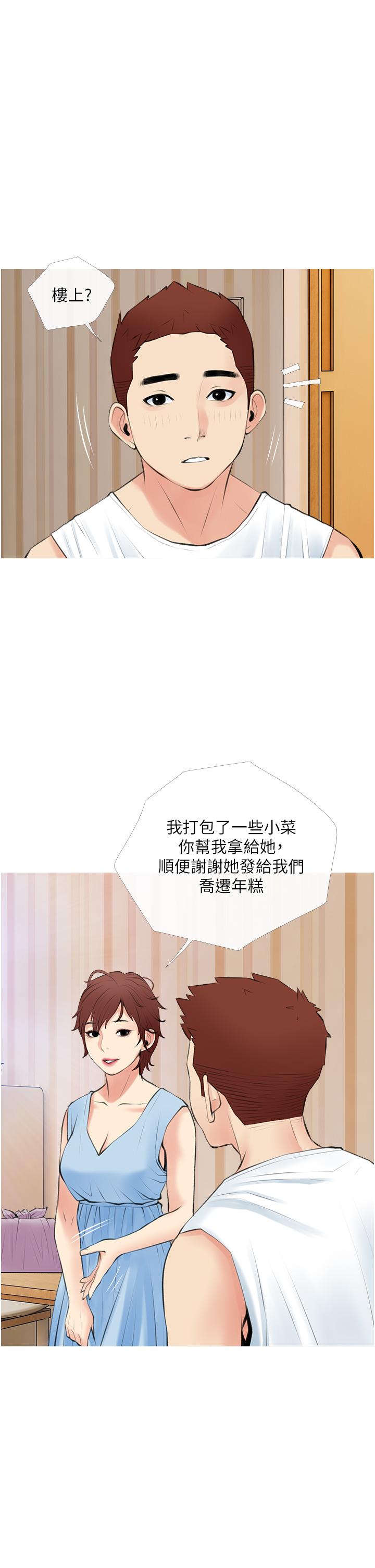 17P - 阿姨的家教课