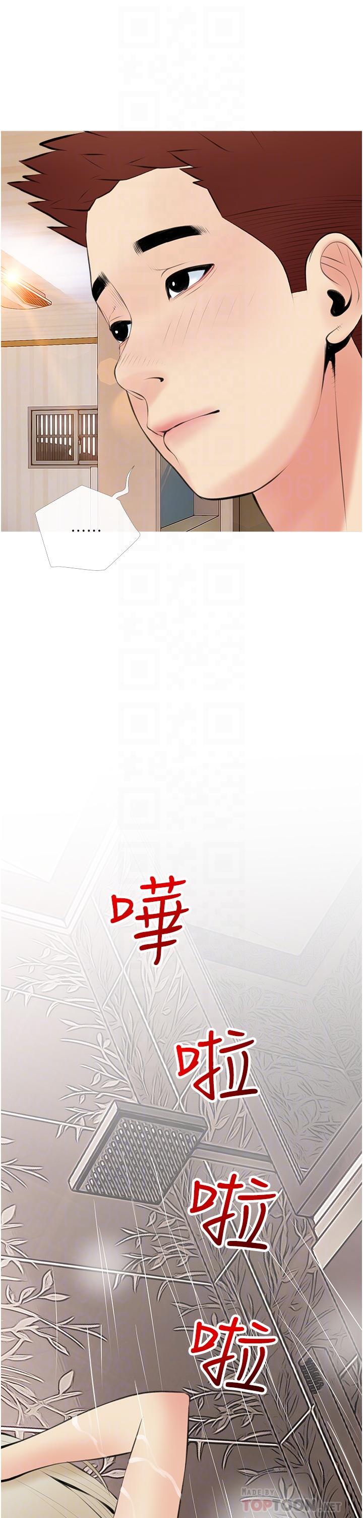 18P - 阿姨的家教课