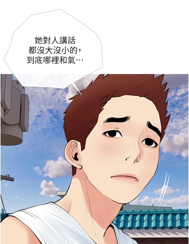 20P - 阿姨的家教课