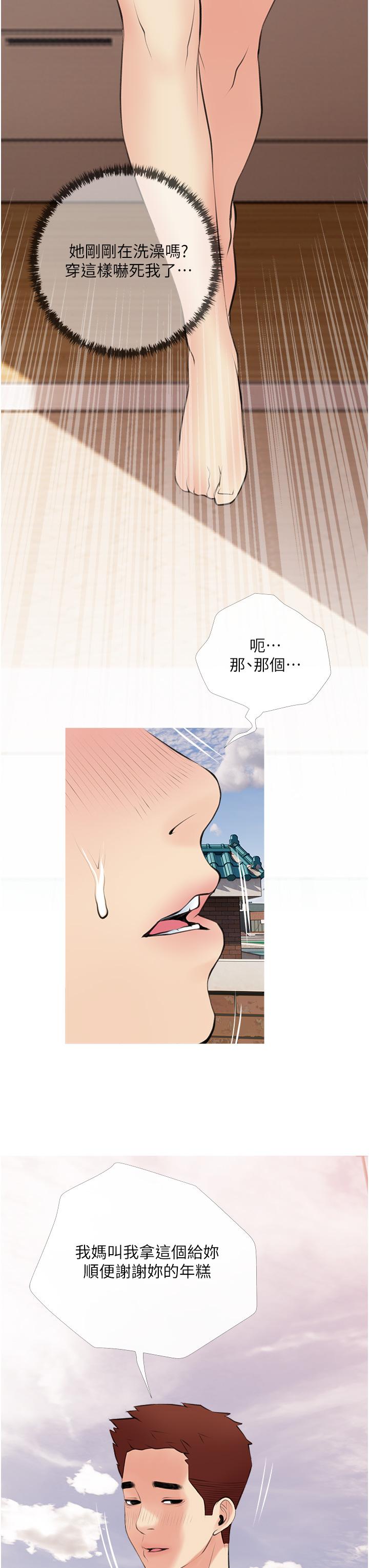 27P - 阿姨的家教课
