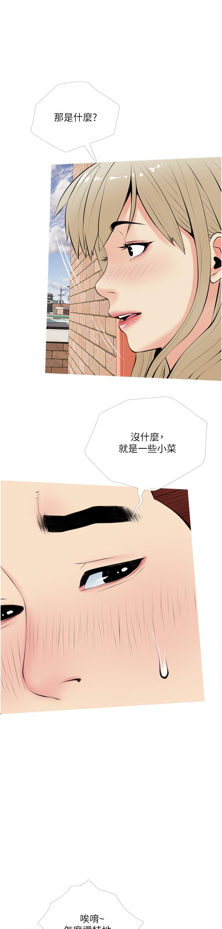 29P - 阿姨的家教课