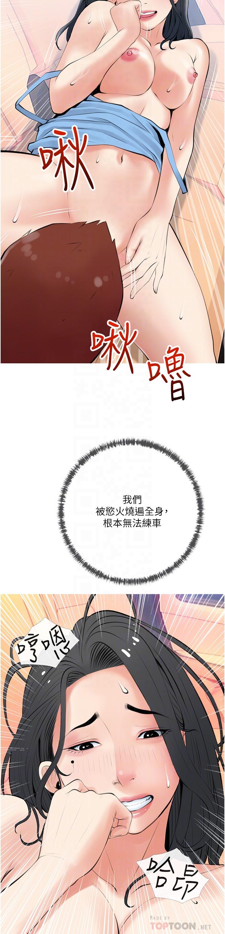 4P - 阿姨的家教课