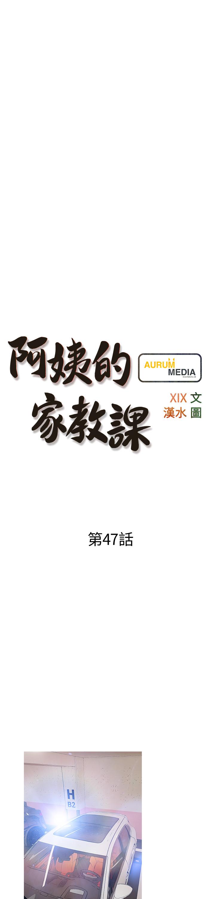 5P - 阿姨的家教课