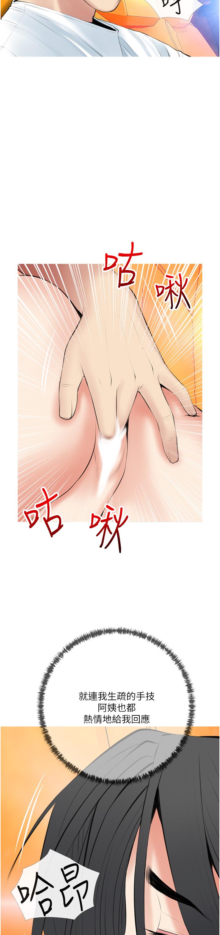 7P - 阿姨的家教课