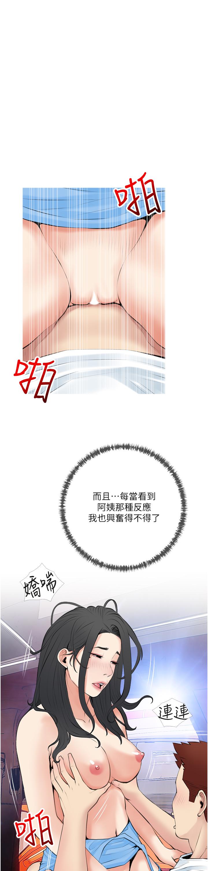 9P - 阿姨的家教课