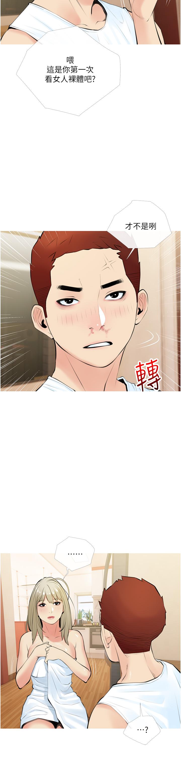 11P - 阿姨的家教课