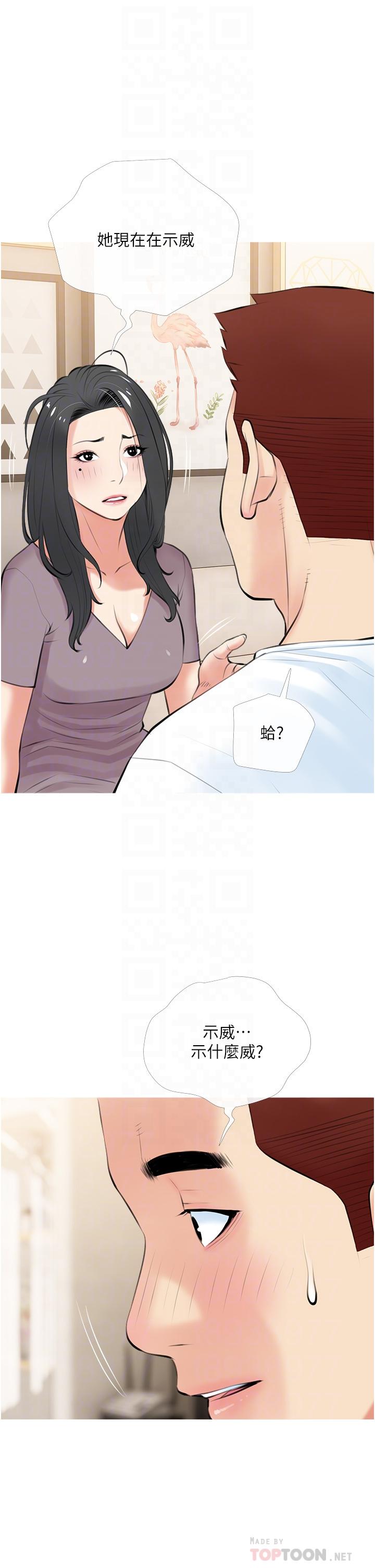 18P - 阿姨的家教课