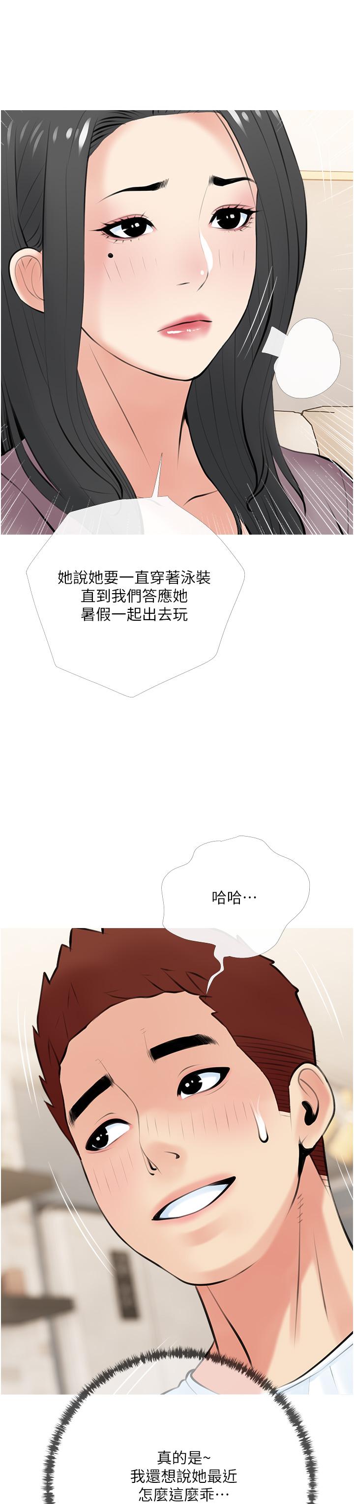 19P - 阿姨的家教课
