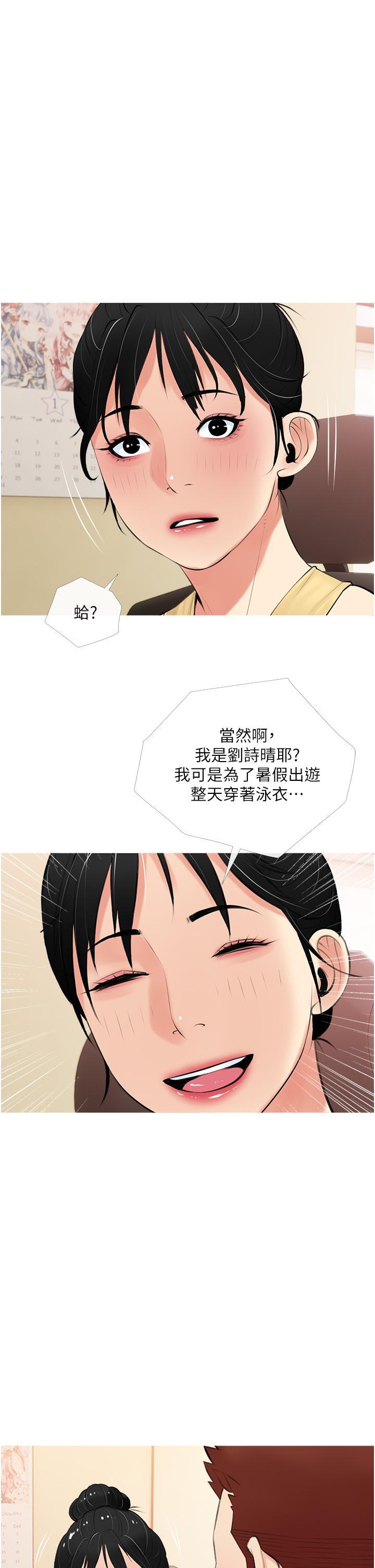 29P - 阿姨的家教课