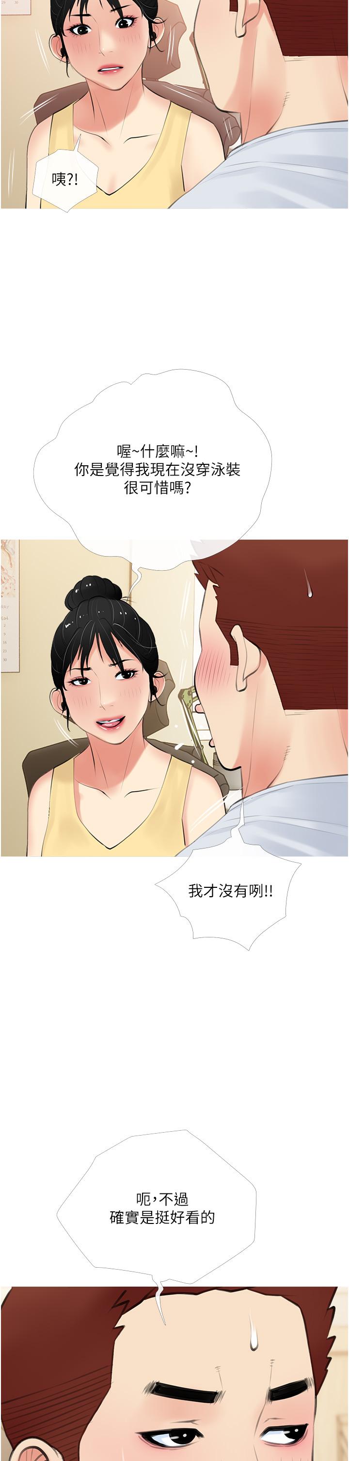 30P - 阿姨的家教课