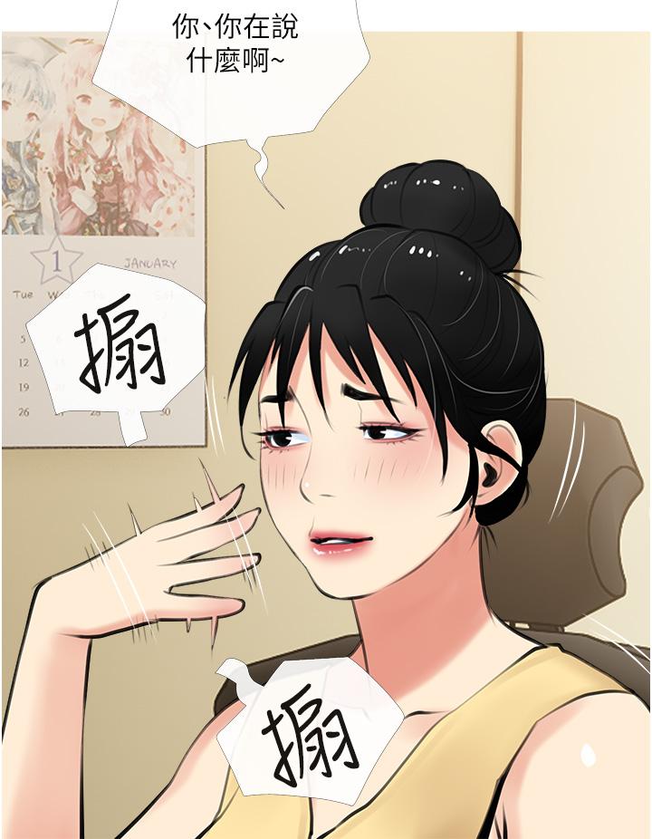 32P - 阿姨的家教课