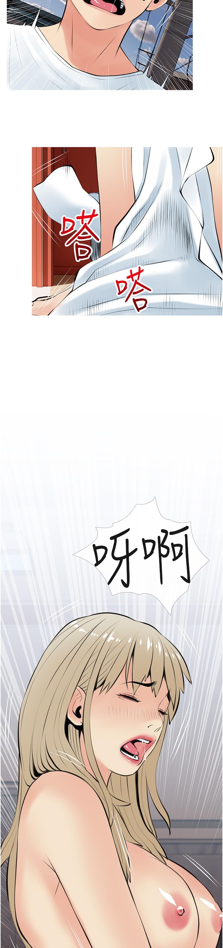 3P - 阿姨的家教课