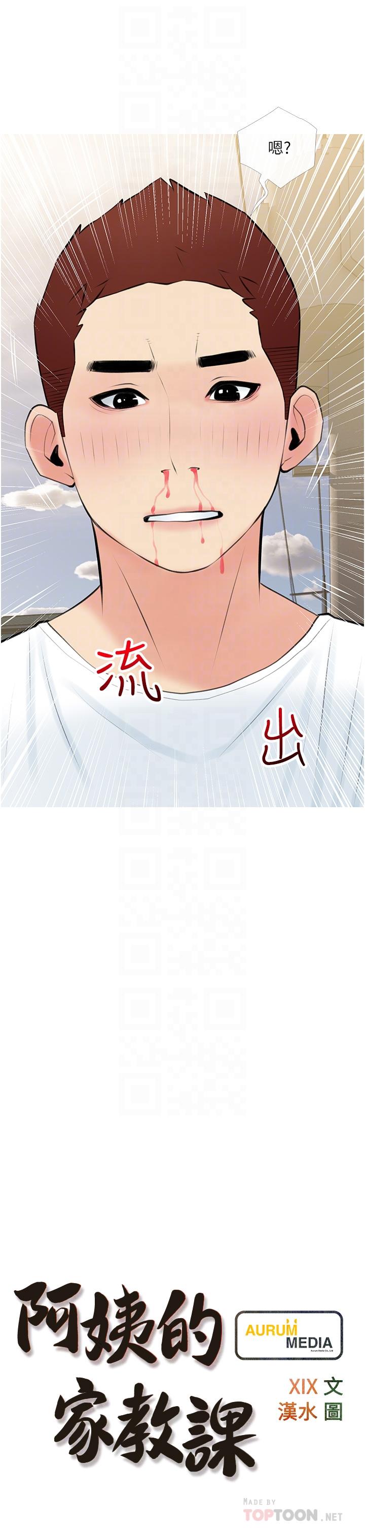 6P - 阿姨的家教课