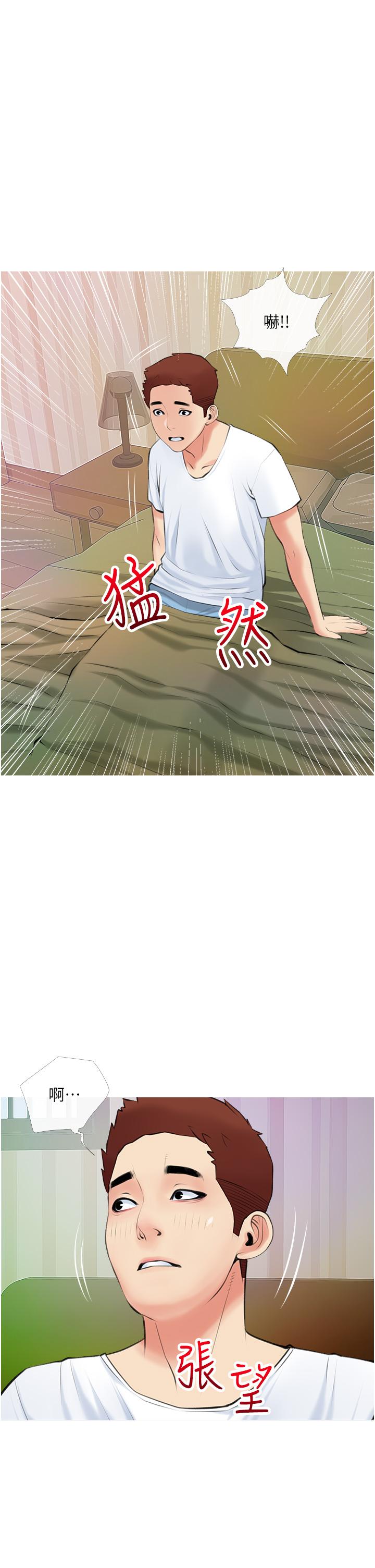 13P - 阿姨的家教课