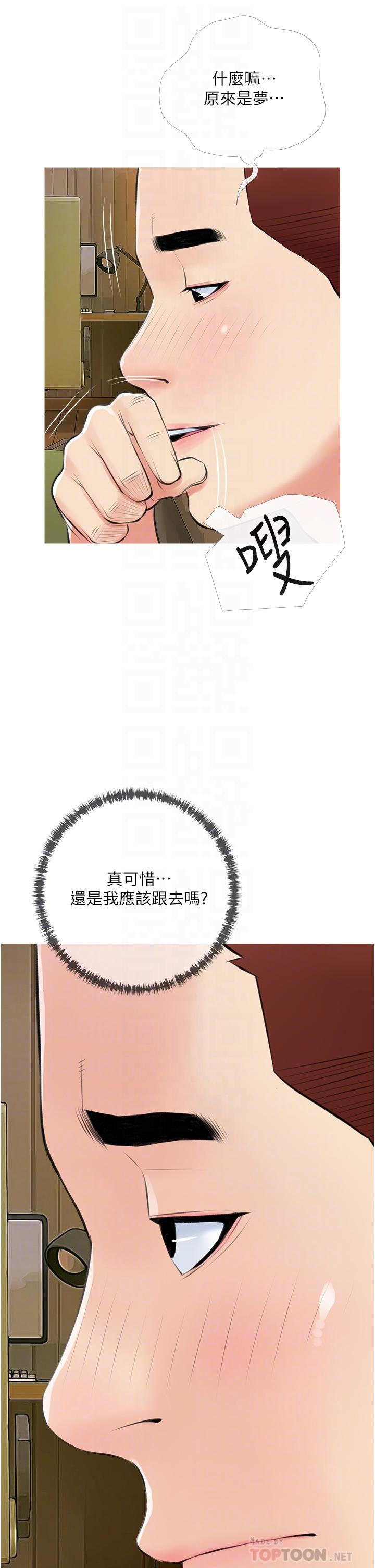14P - 阿姨的家教课
