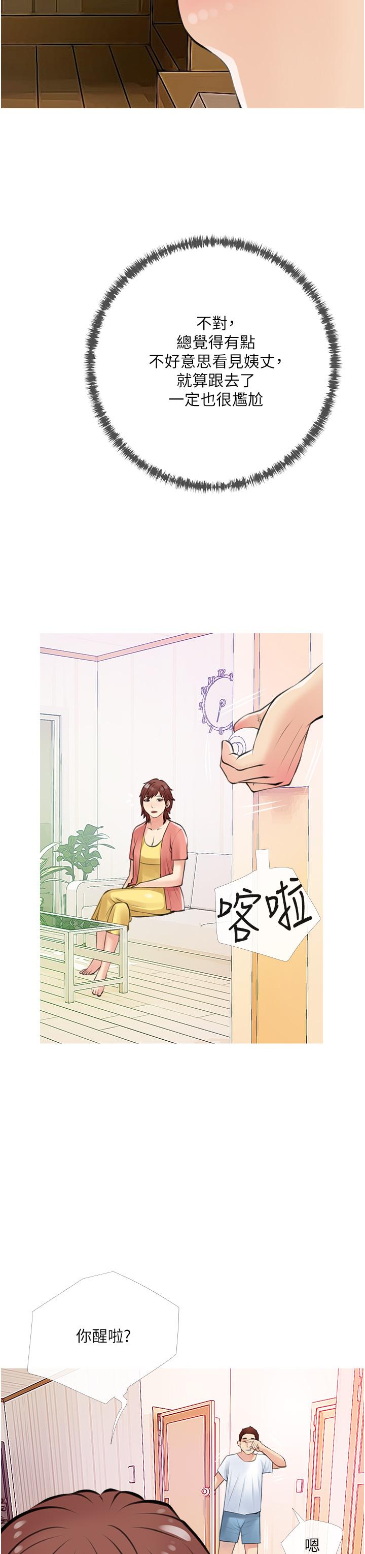 15P - 阿姨的家教课