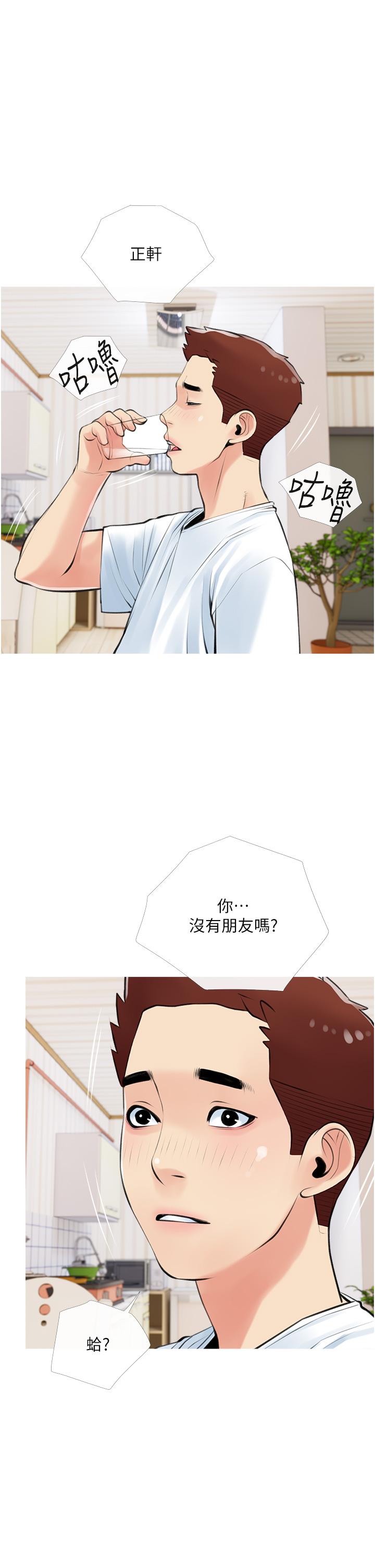17P - 阿姨的家教课