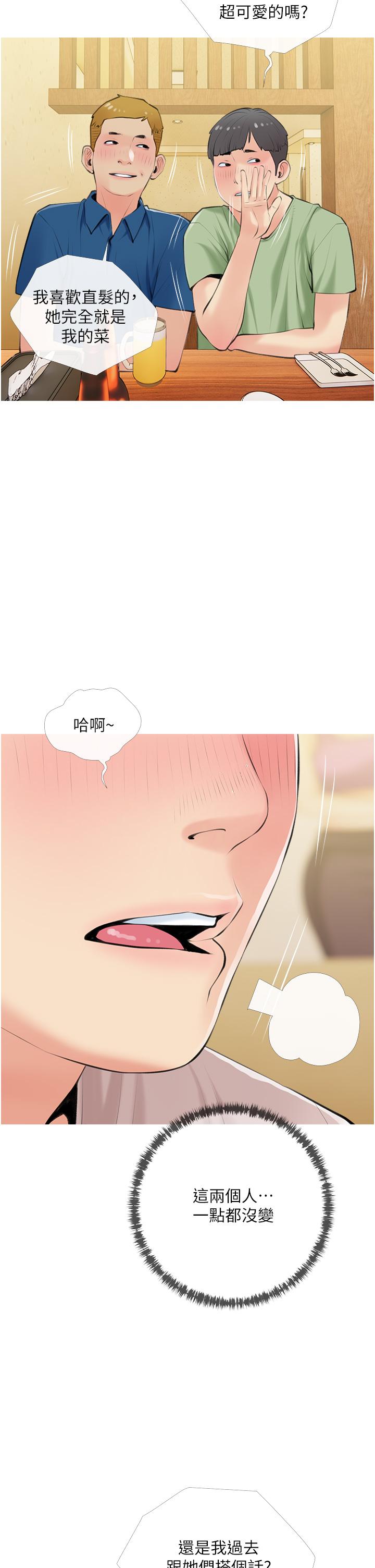 22P - 阿姨的家教课
