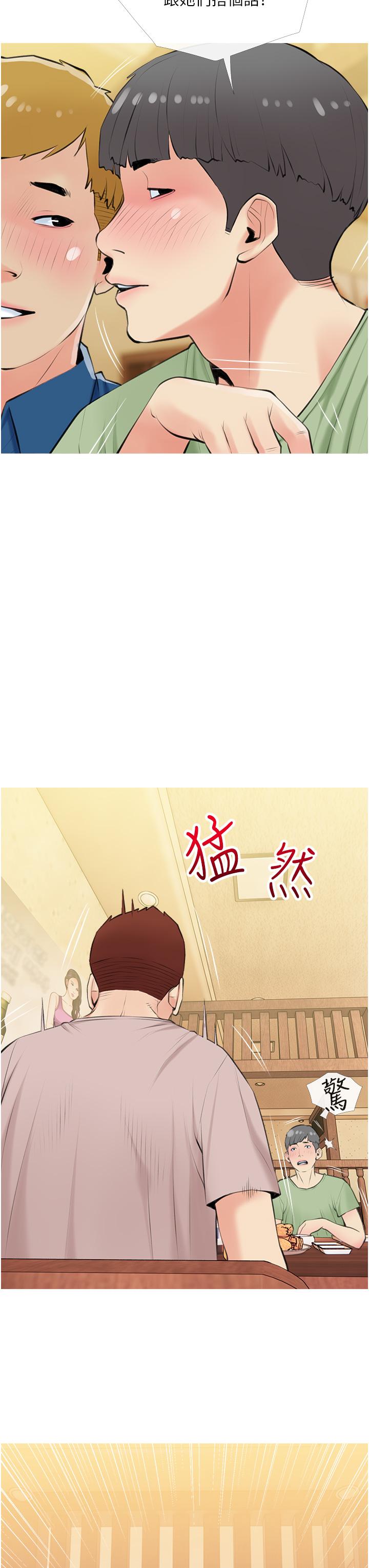 23P - 阿姨的家教课