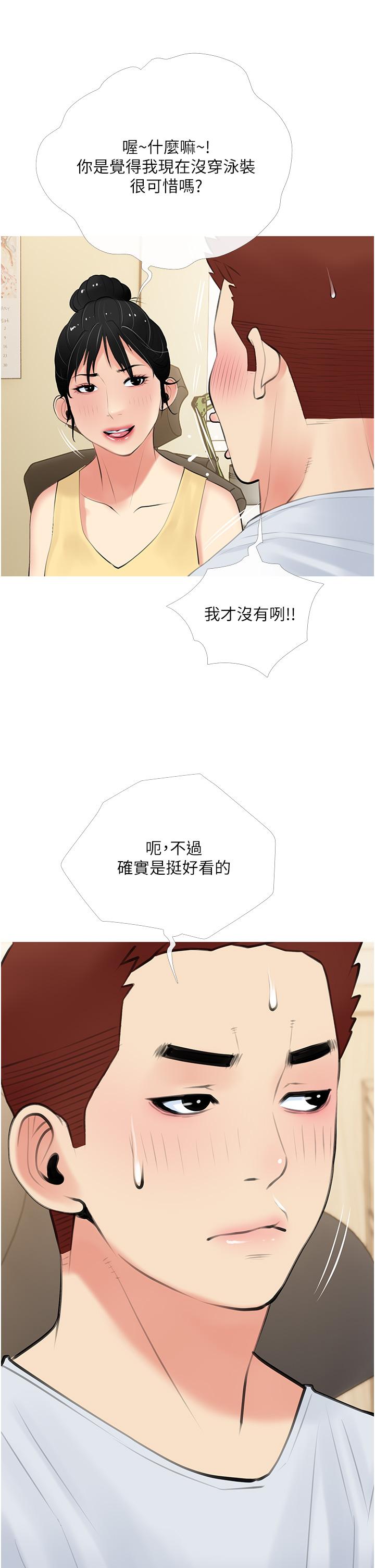 2P - 阿姨的家教课