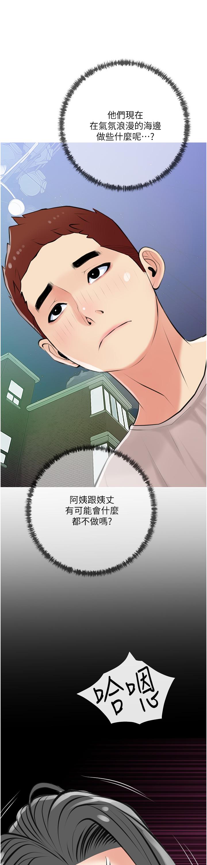 29P - 阿姨的家教课