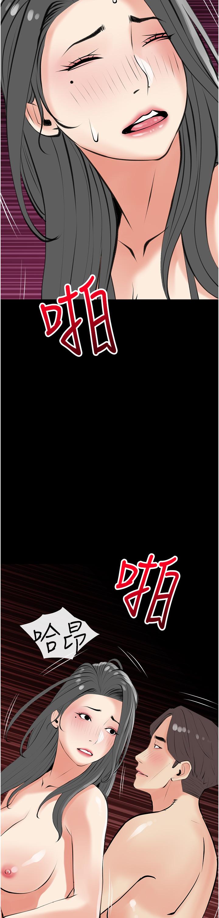 30P - 阿姨的家教课