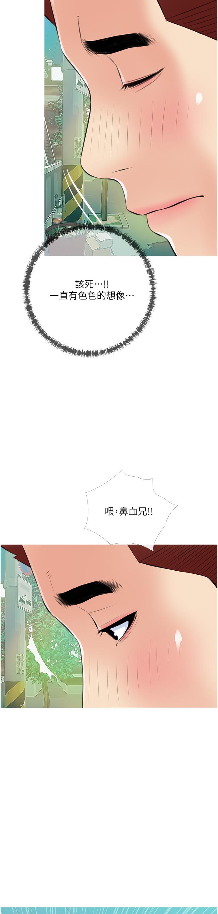34P - 阿姨的家教课