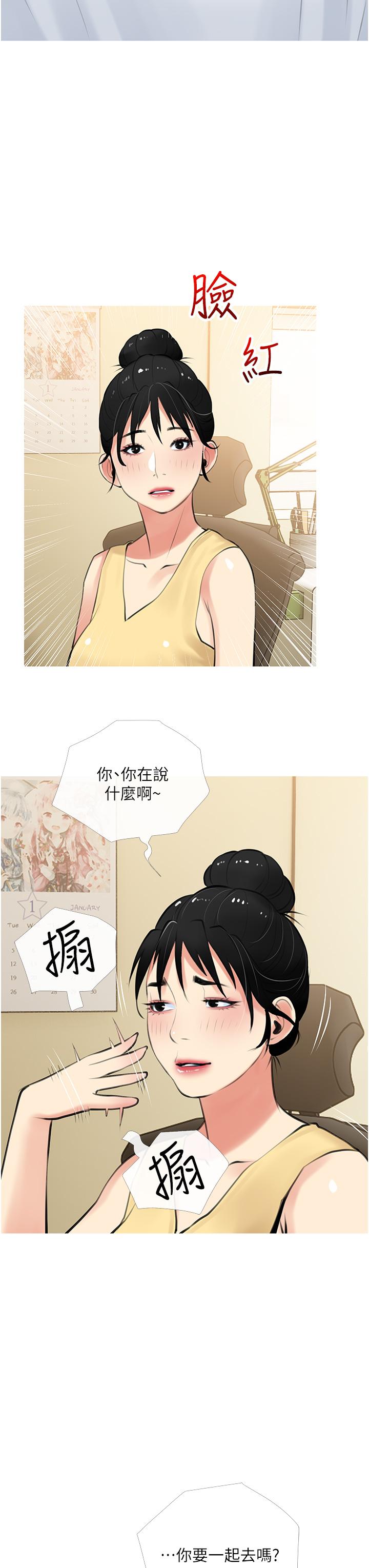 3P - 阿姨的家教课
