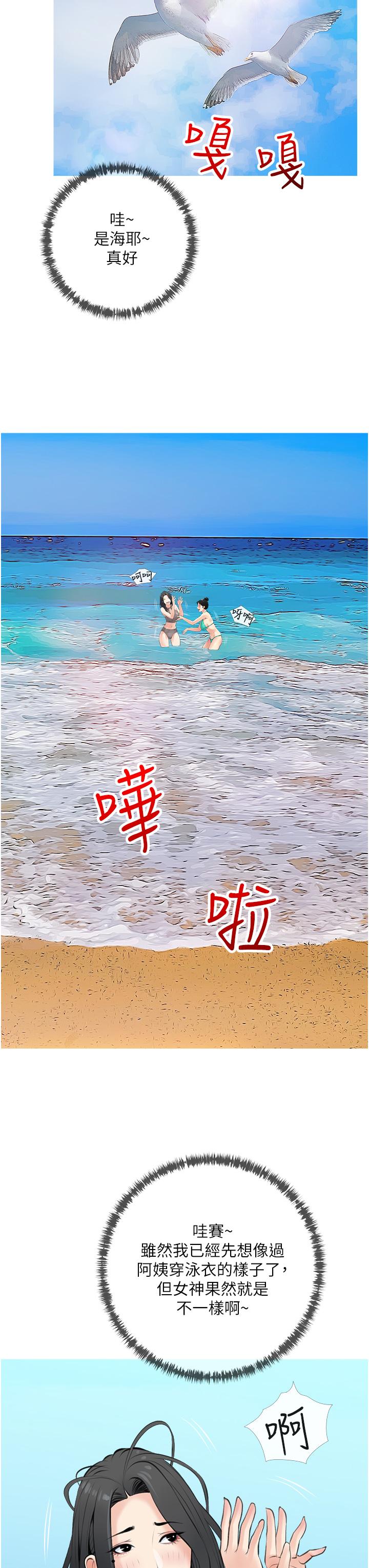 7P - 阿姨的家教课