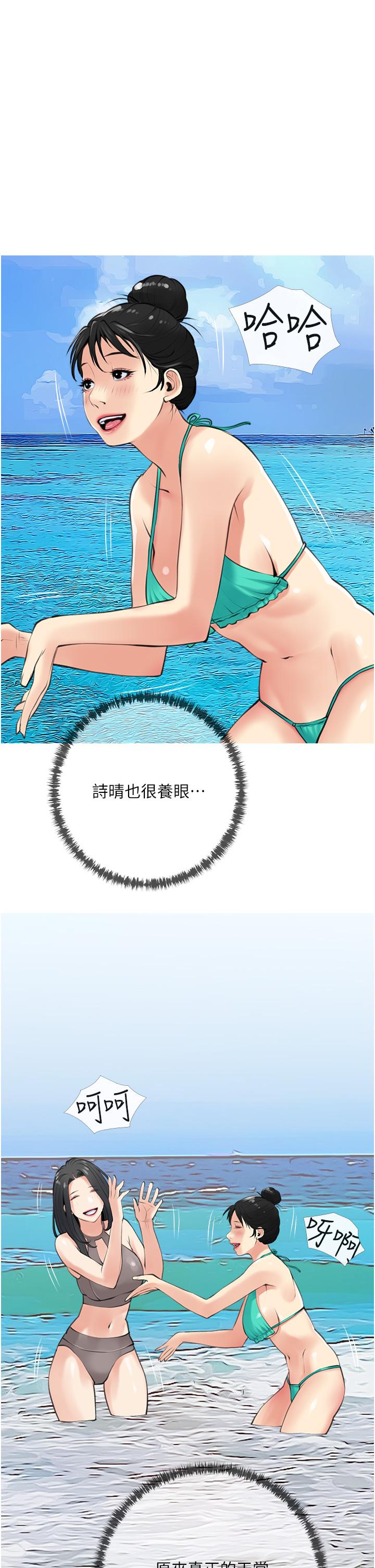 9P - 阿姨的家教课