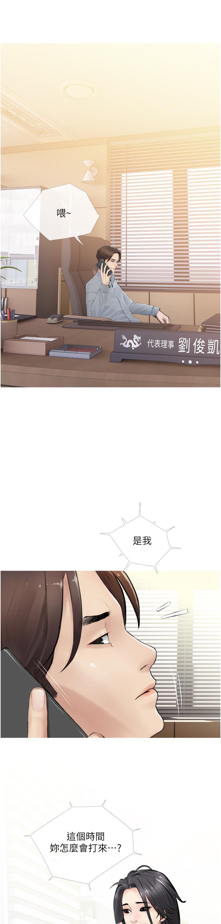 2P - 阿姨的家教课
