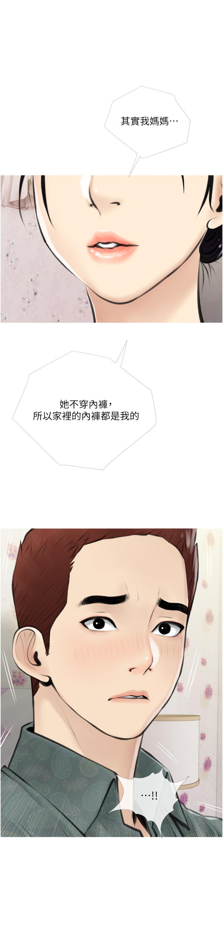 25P - 阿姨的家教课