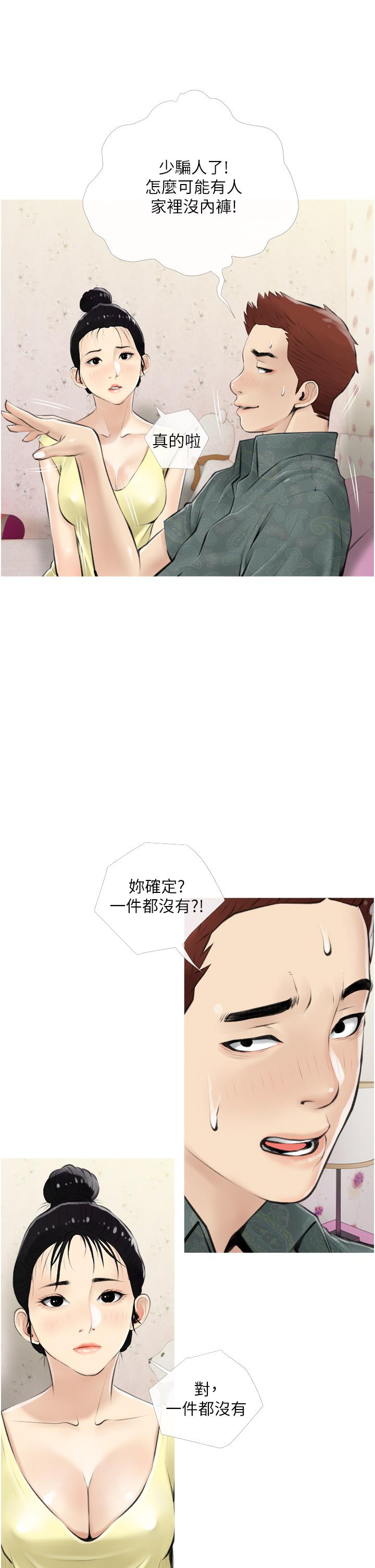 26P - 阿姨的家教课